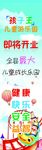 商场外立面儿童城户外广告