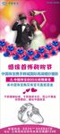 珠宝婚纱影楼X展架
