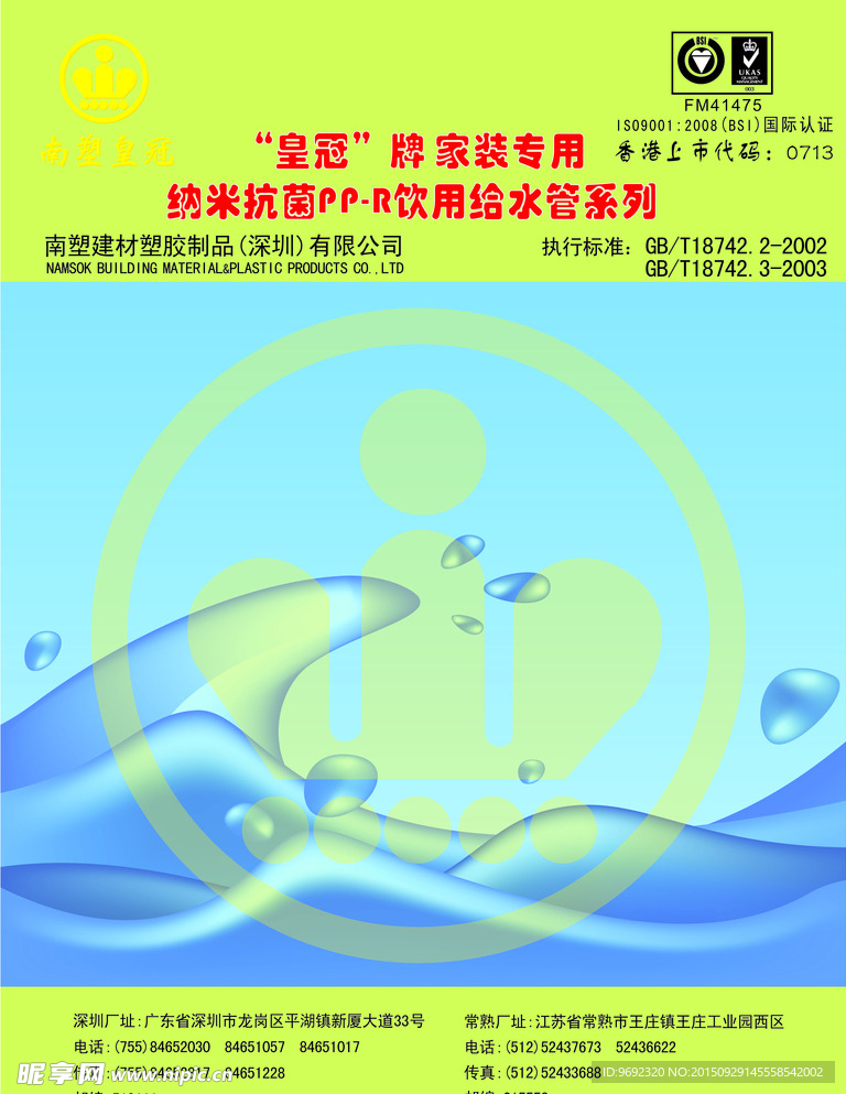 产品样板牌