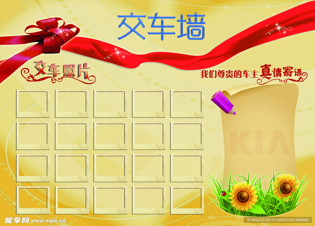 购车留念相册相框