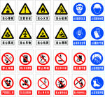 工地警示牌 安全帽 禁止吸烟