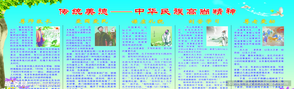 学校版面
