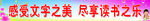 小学黑板标语