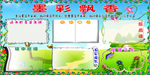 学习园地
