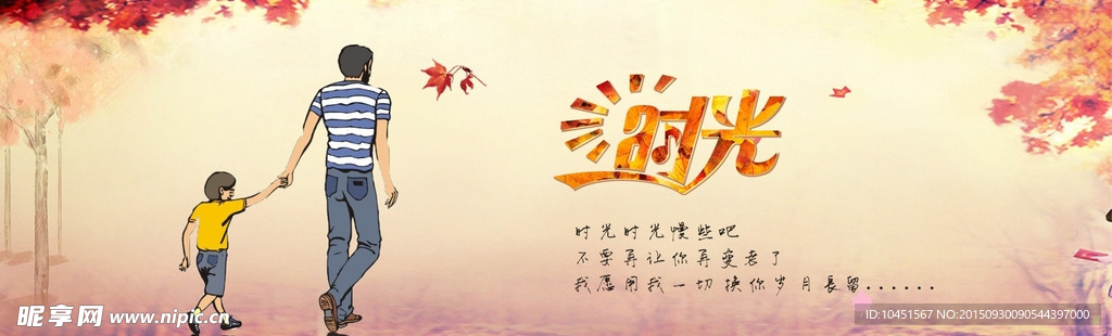 感恩父亲节banner