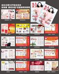 最新国庆中秋综合医疗杂志图片