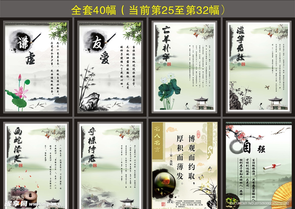 学校文化