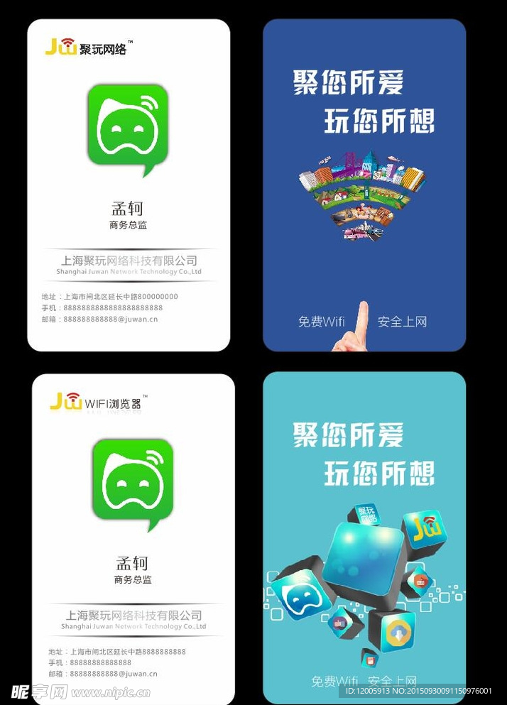 高档名片