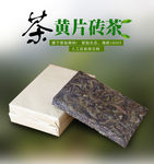 茶banner广告