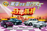 黄海汽车