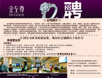 招聘广告