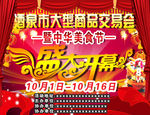 盛大开幕