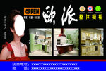 欧派家具