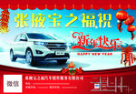 宝之福广告