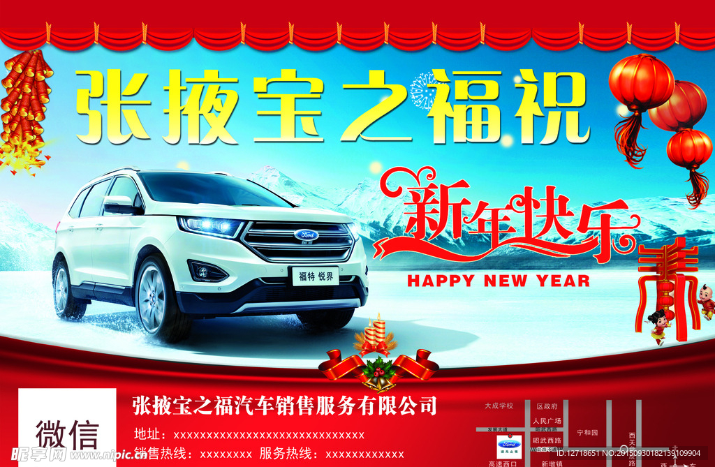 宝之福广告