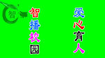 校园文化