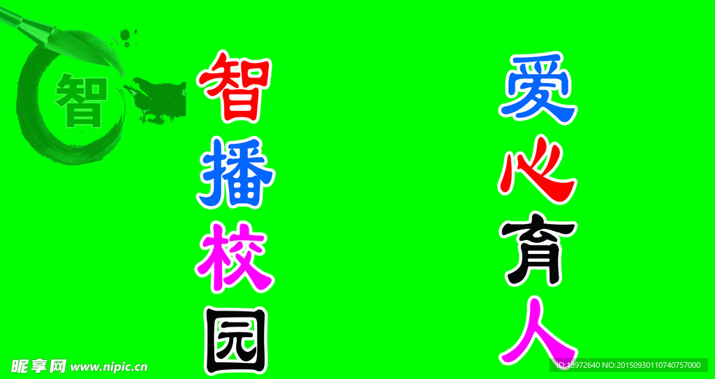 校园文化