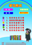 校园传单