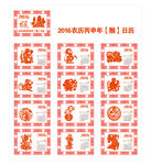 2016猴年剪纸