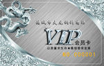 VIP龙卡