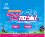 国庆房地产喷绘