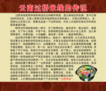 过桥米线