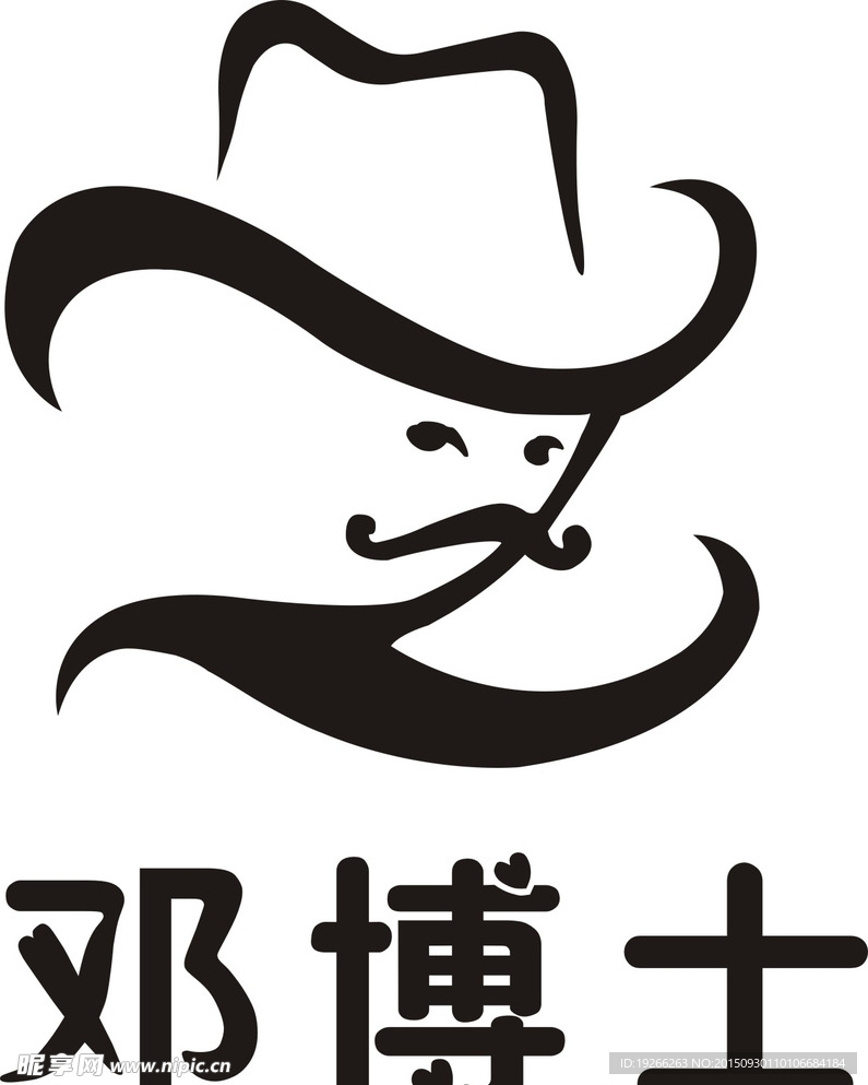 邓博士LOGO源文件