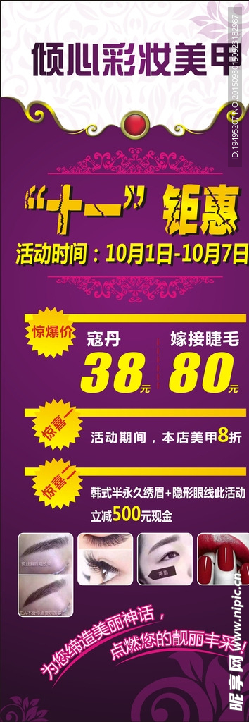 彩妆展架