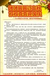 中秋提示