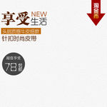 皮带主图PSD源文件