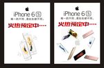 苹果iphone6S