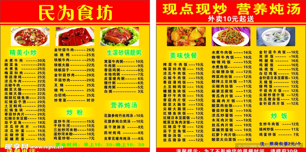 菜单卡片