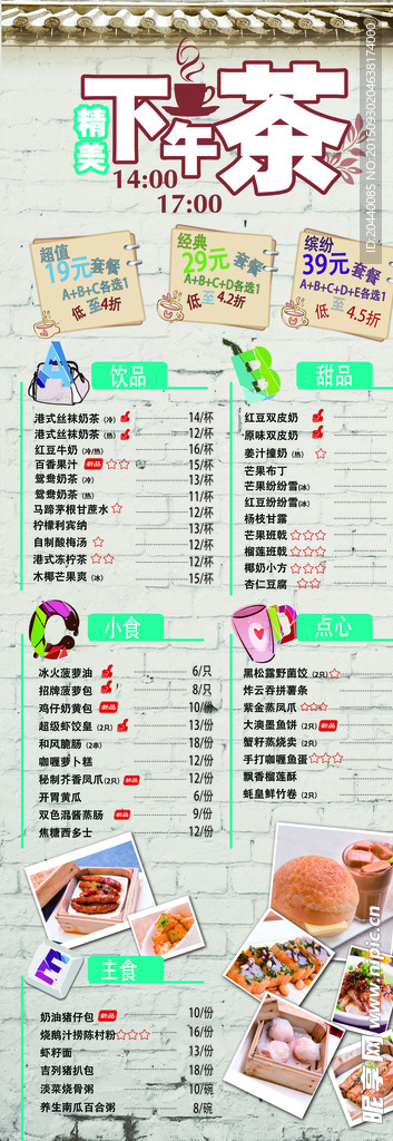X海报展架