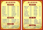 菜谱图片