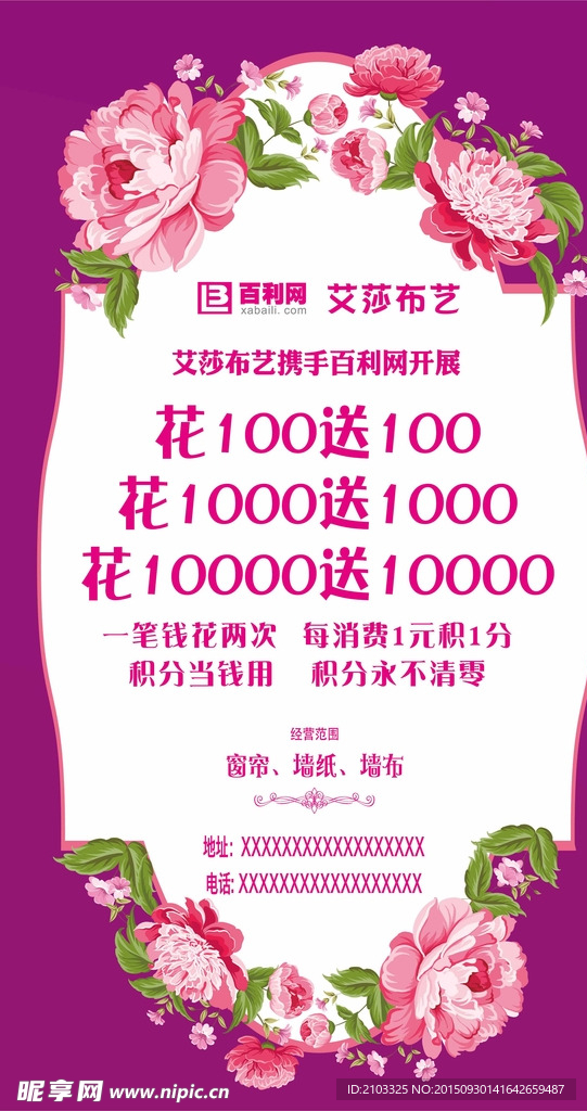 花纹海报
