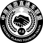 中原旅游直通车联盟标志