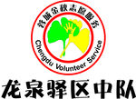 蓉城金秋志愿服务标志