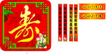 祝寿对联矢量图