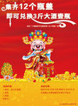 新年促销海报