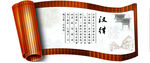汉律