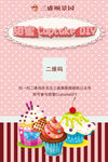 cupcake 杯子蛋糕