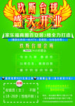 台球宣传单