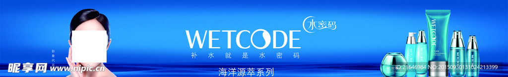 水密码海报