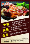 麻辣烫单页
