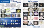 耐普照明宣传单