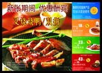 美食DM单