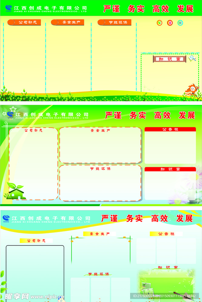 展板背景
