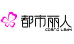 都市丽人