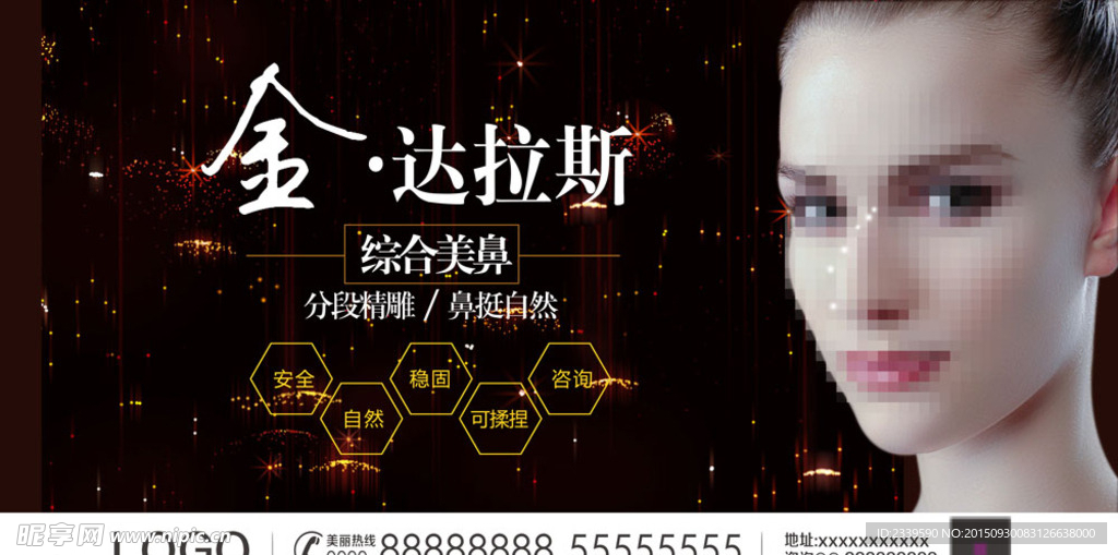 金达拉斯隆鼻
