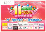 装饰公司11周年庆典